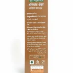 Ingredient and storage information label for Ispahani Coriander Spice Powder.