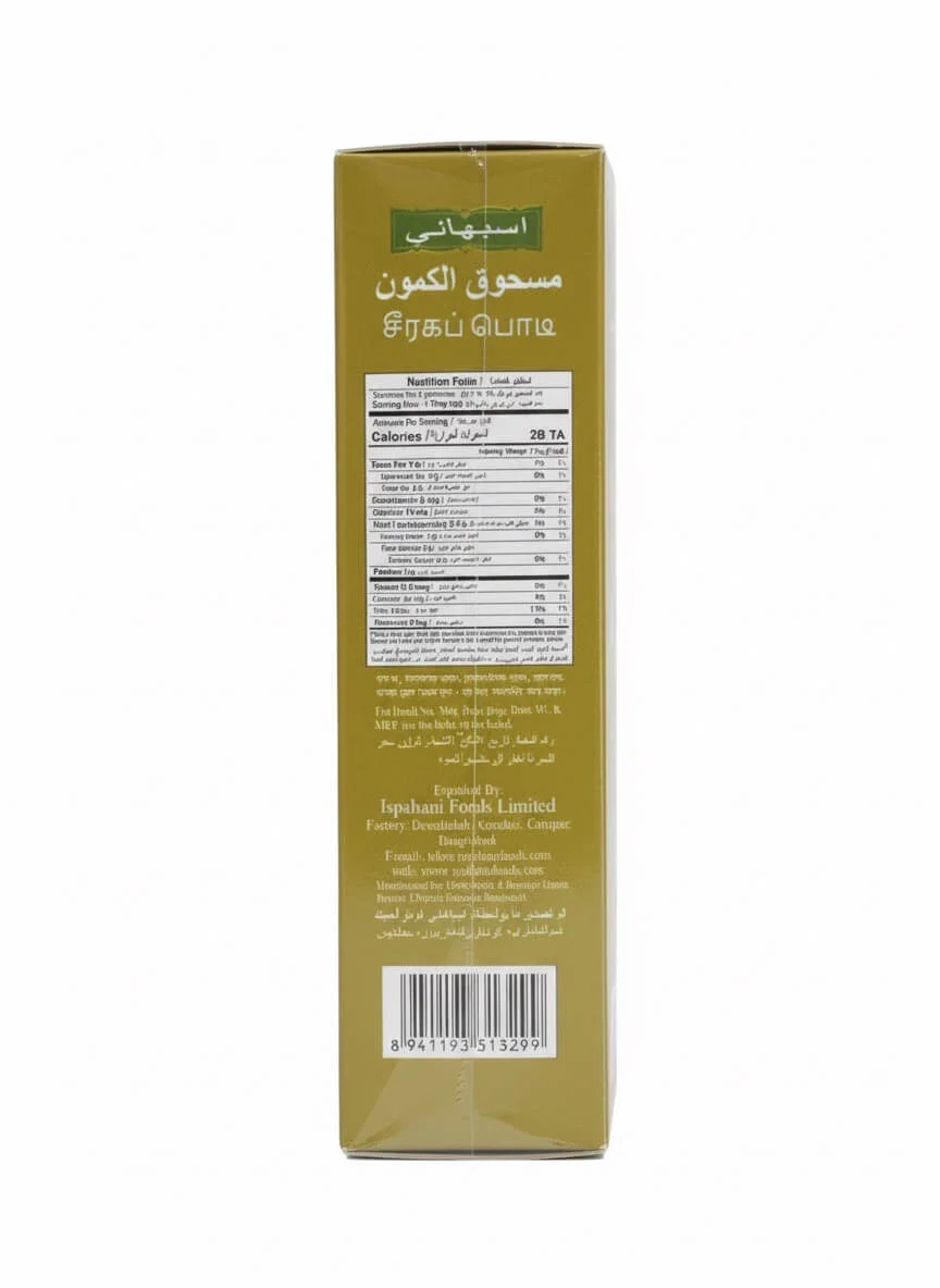 ispahani-premium-cumin-jeera-spice-powder-front-view Secondary side view showing nutrition and Arabic product name for Ispahani Cumin Powder.